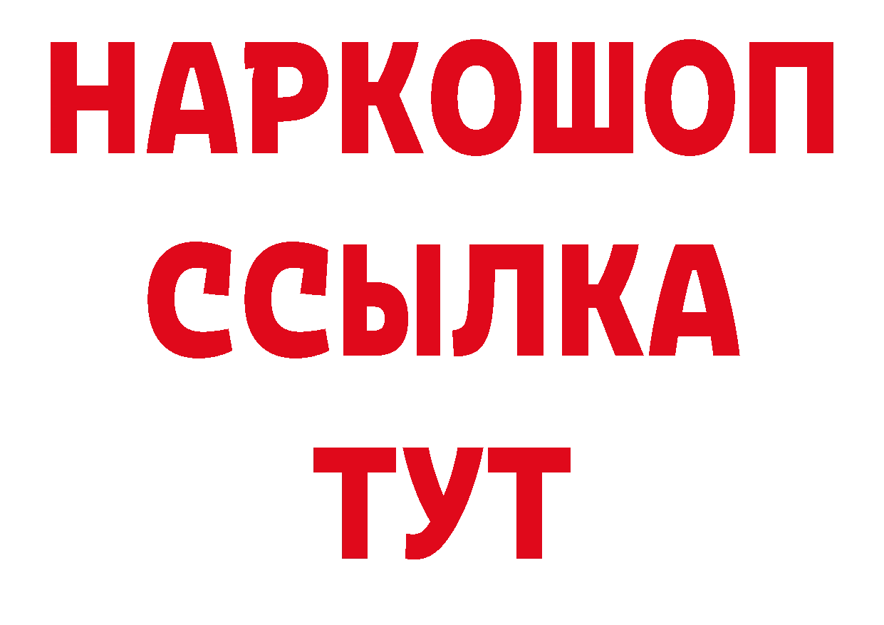 БУТИРАТ бутик как войти площадка блэк спрут Когалым